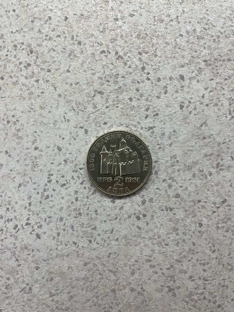 Продавам юбилейни монети
