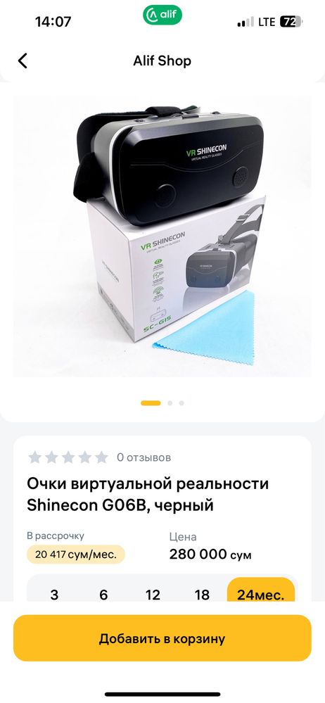 Очки виртуальной реальности Shinecon SC G15E