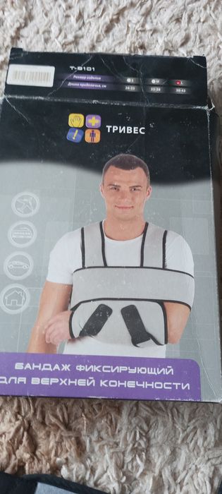Бандаж, для верхней конечности