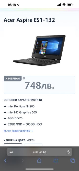 Лаптоп Acer Aspire ES1-132 Series SSD 32GB+ HDD 500GB