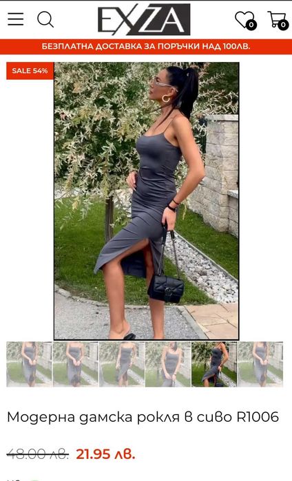 Дамска рокля Exza