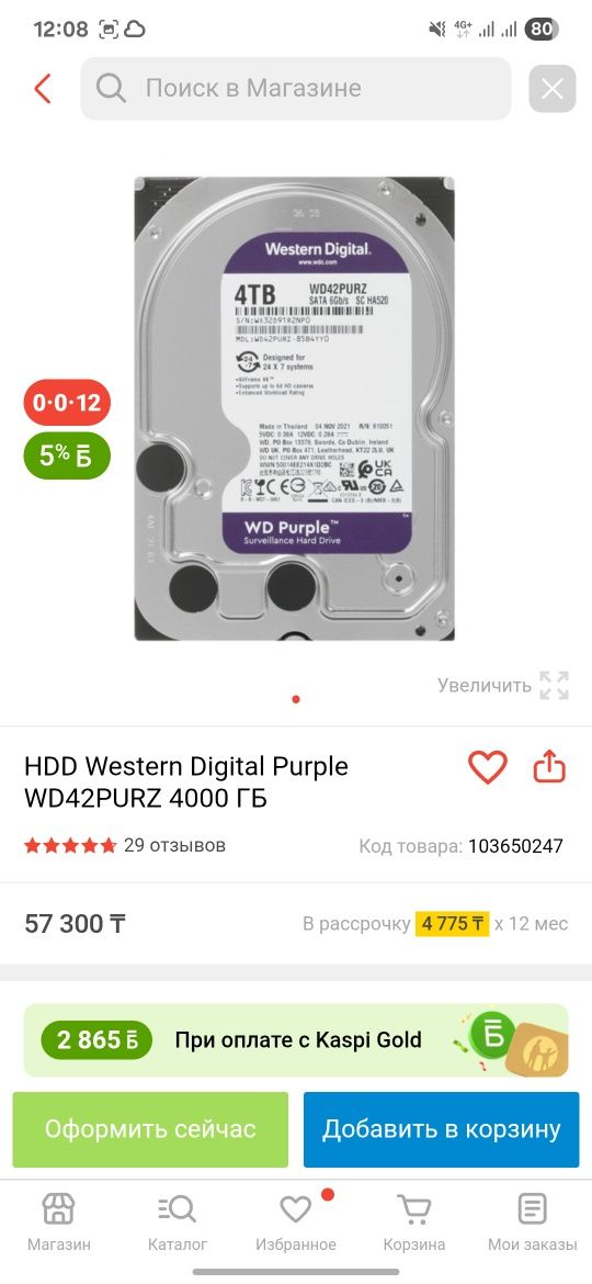 Жёсткий диск Hdd хард 4тб 4tb wd