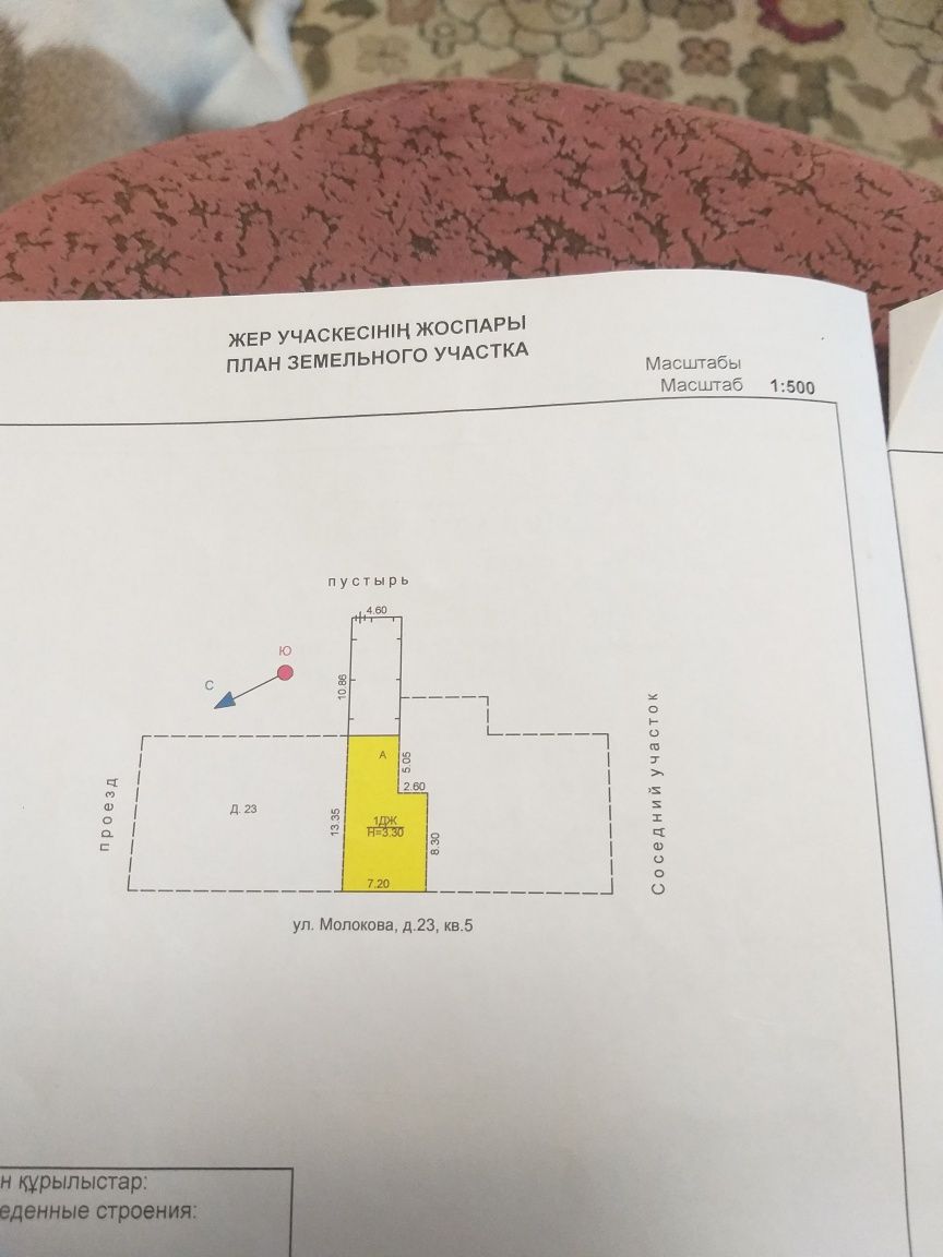 Продется часть семи квартирного дома