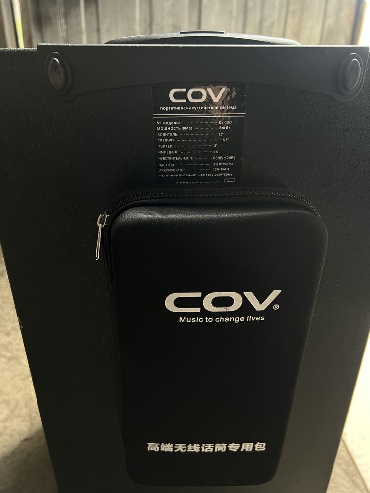 Продам Cov 15 A(D)