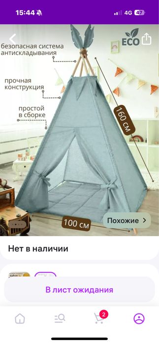 Палатка лен