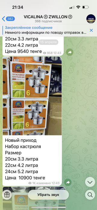 Кастрюль, Кострюль, Набор кастрюля, Кастрюля