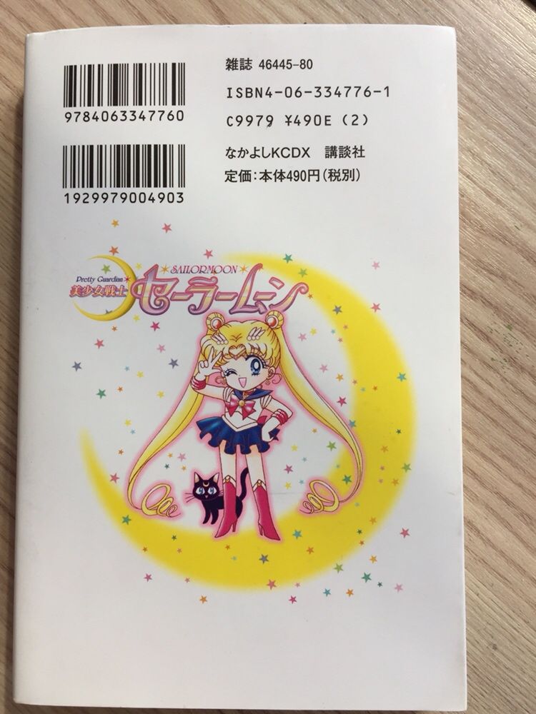 Манга Sailormoon