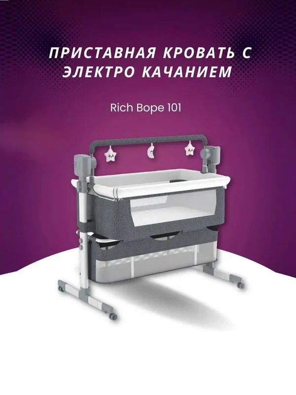 Кроватка трансформер, электрическая