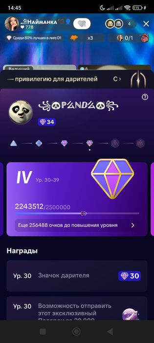 Продам тик ток аккаунт 34 уровень