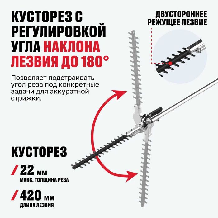 Бесщеточный аккумуляторный садовый мультиинструмент ALTECO CGF 42 BL