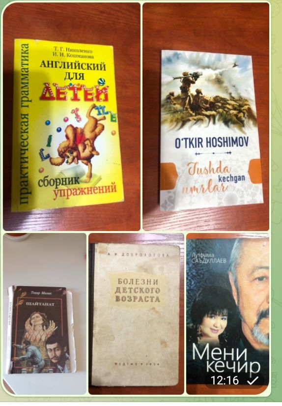 Продам хорошие книги