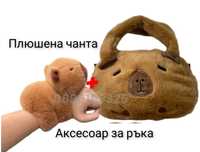 Плюшена играчка Капибара гривна за ръка + плюшена Чанта Капибара