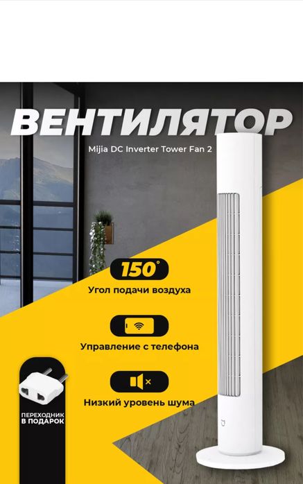Вентилятор