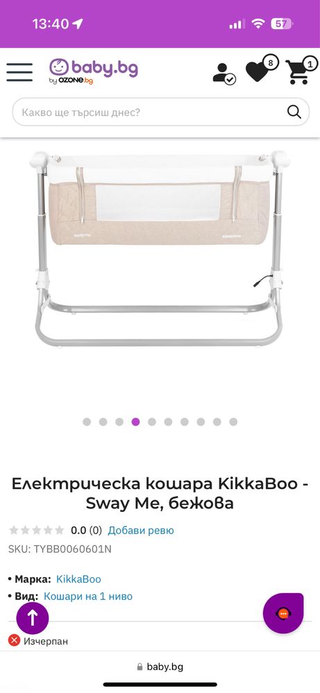 Бебешка електрическа люлка  кошара next to me