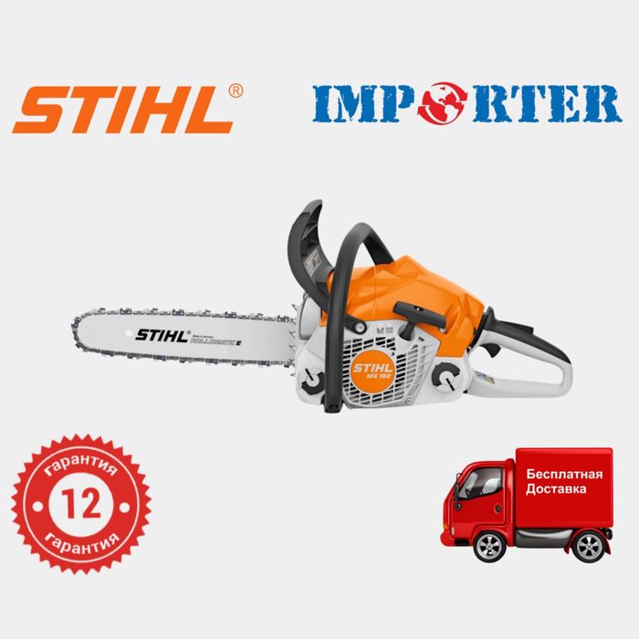 Бензопила STIHL MS 182 original (бензапила арра штиль штил штел)