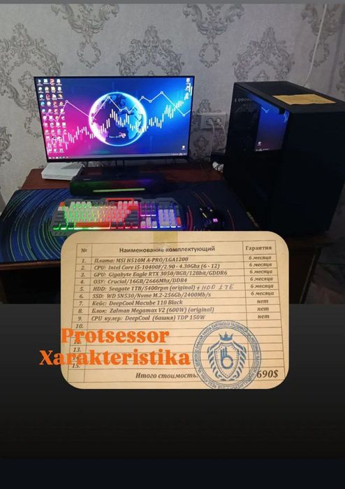 Продается игровой компьютер