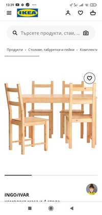 Дървена Маса с 4 стола