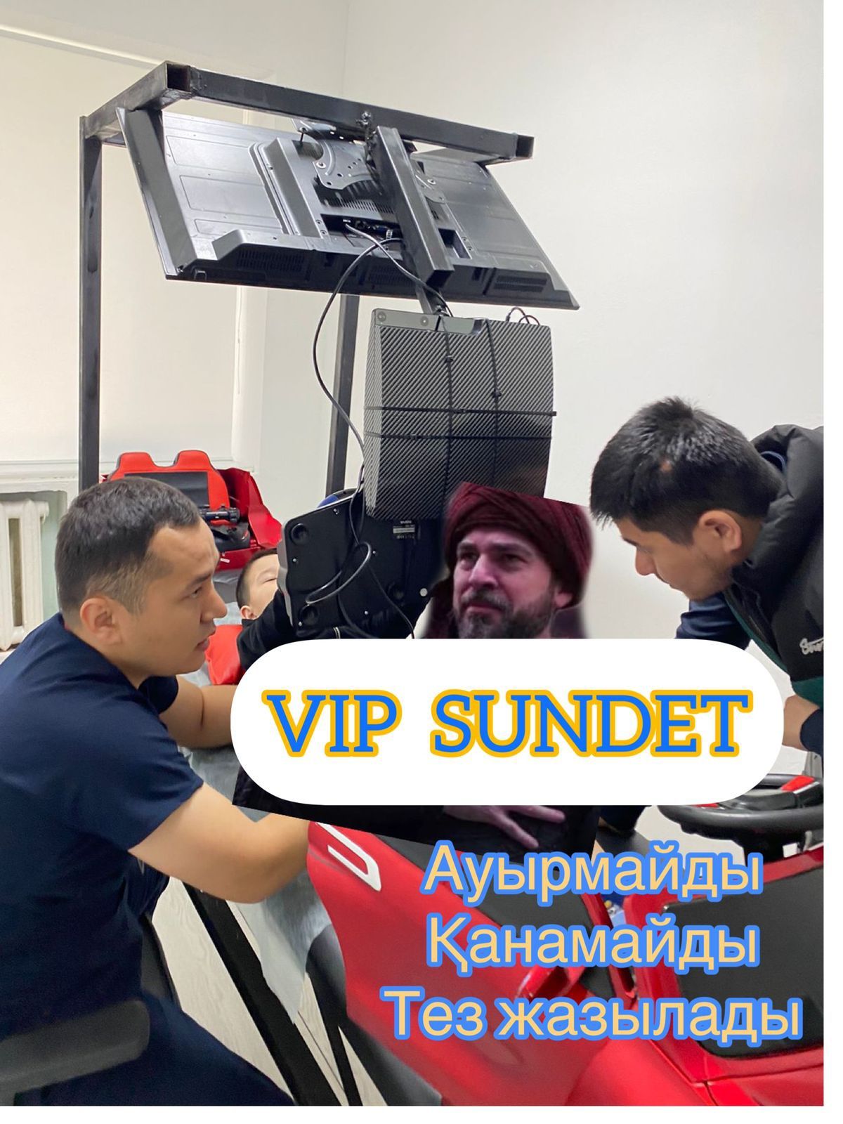 АКЦИЯ. VIP SUNDET. Обрезание взрослым и детям.Сундетке отыргызу