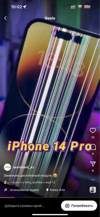 Ремонт iPhone 14, 14 pro max, 13 pro, 13 pro max замена дисплея,стекла