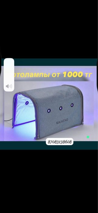 Фото лампа от кювез