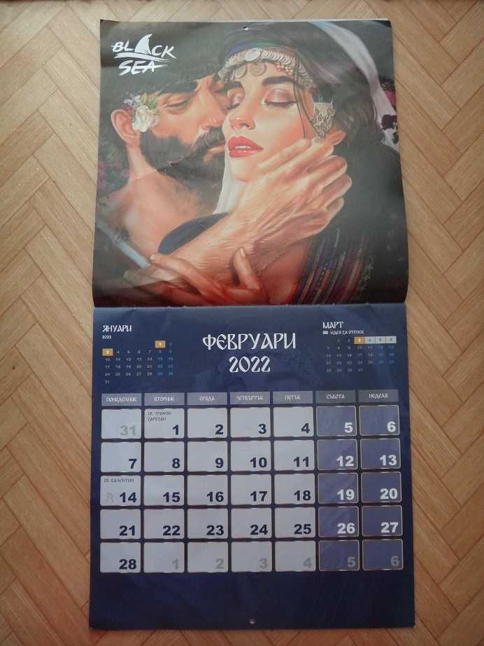Календар - Етюди от България 2022 - Black Sea