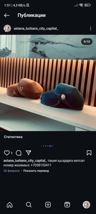 такия для наурыз школа, садик бла деаушк