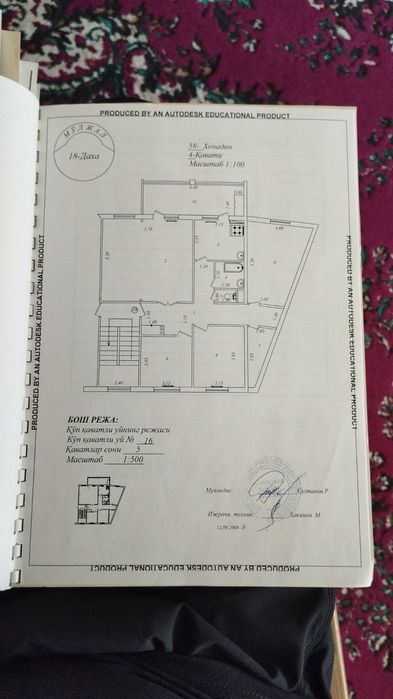 Юнус обод 18, 118кв 5/4/5+1 премиум с мебелью  и техникой  Своя кварти