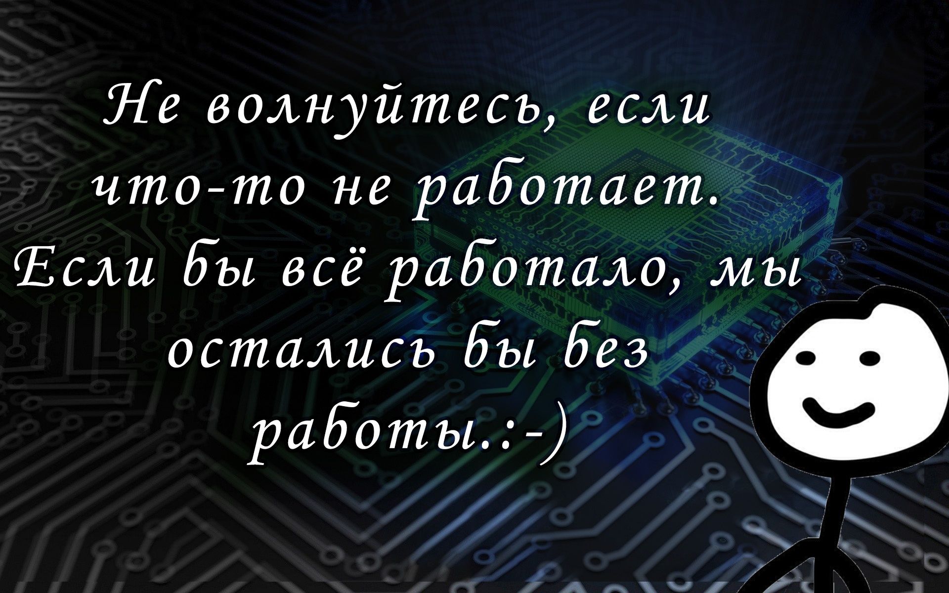 Программист, IT специалист. Установка Windows. Ремонт компьютеров