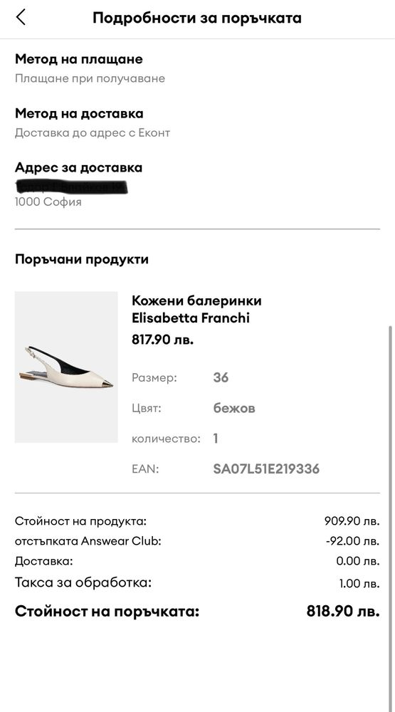 Балеринки Elisabetta Franchi