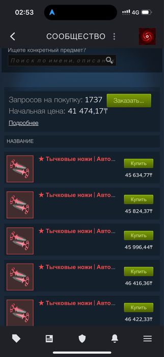 Тычковые ножи | Автотроника Counter Strike CS 2