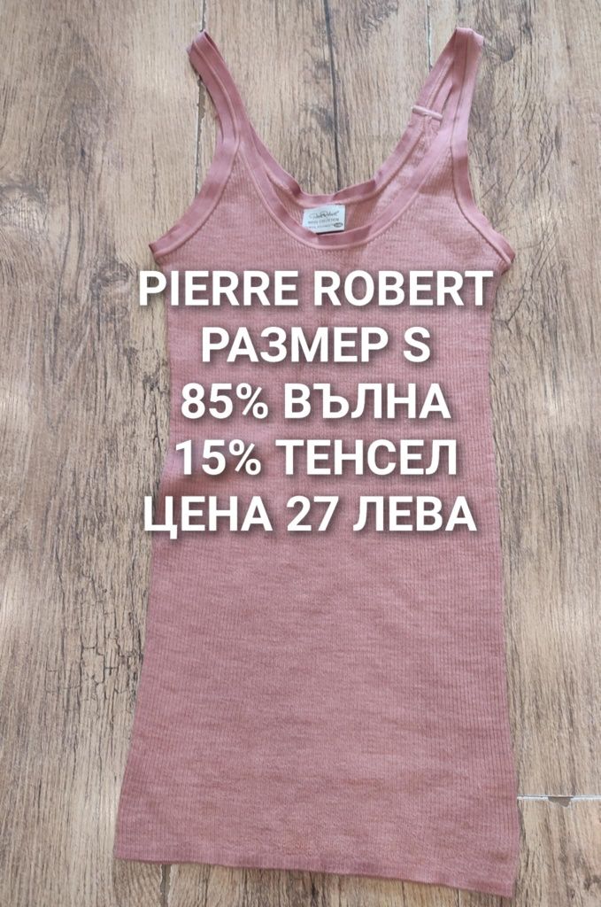 МЕРИНО вълнени потници