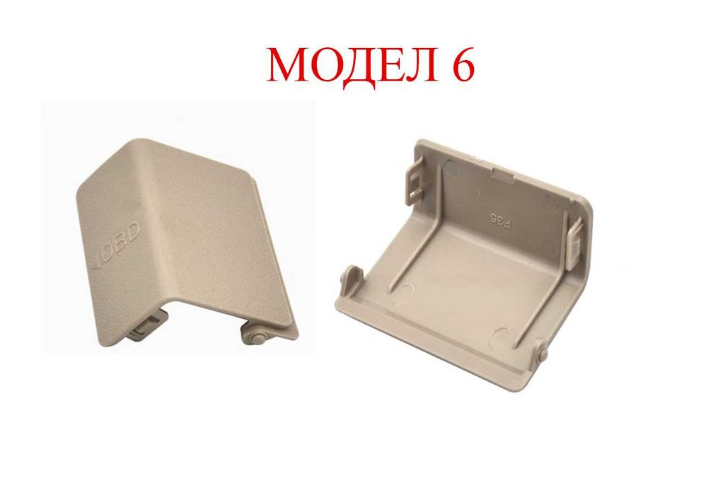 Капаче за OBD букса за BMW 3 E90,E87,X1 E84,F20,X3 F25,X4 F26,F30/БМВ