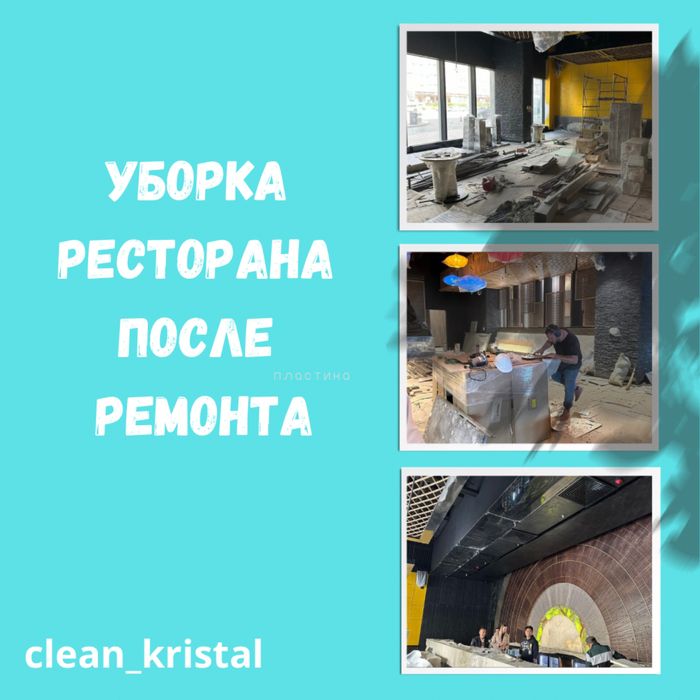Уборка  комерческих помещений, складов, торговых домов, общепит