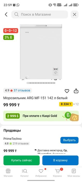 Продам морозильник.