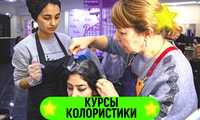 ‼️Курсы колористики‼️ в Ташкенте. Обучение окрашиванию волос.