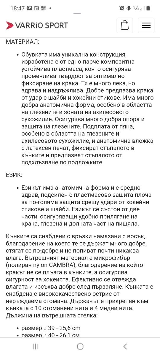 Хокейни кънки Tempish