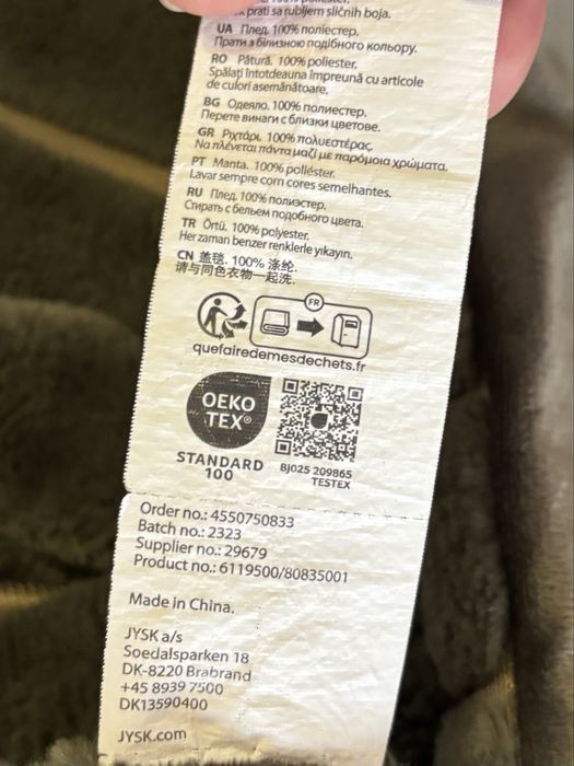 Комплект 2 бр. одеяла - полар