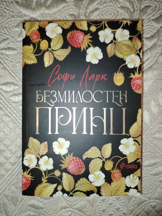 Продавам книги на различни цени /в описанието/