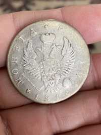 Монеты царское старые