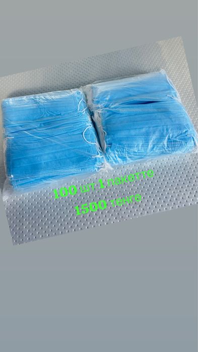 Маска медицинский