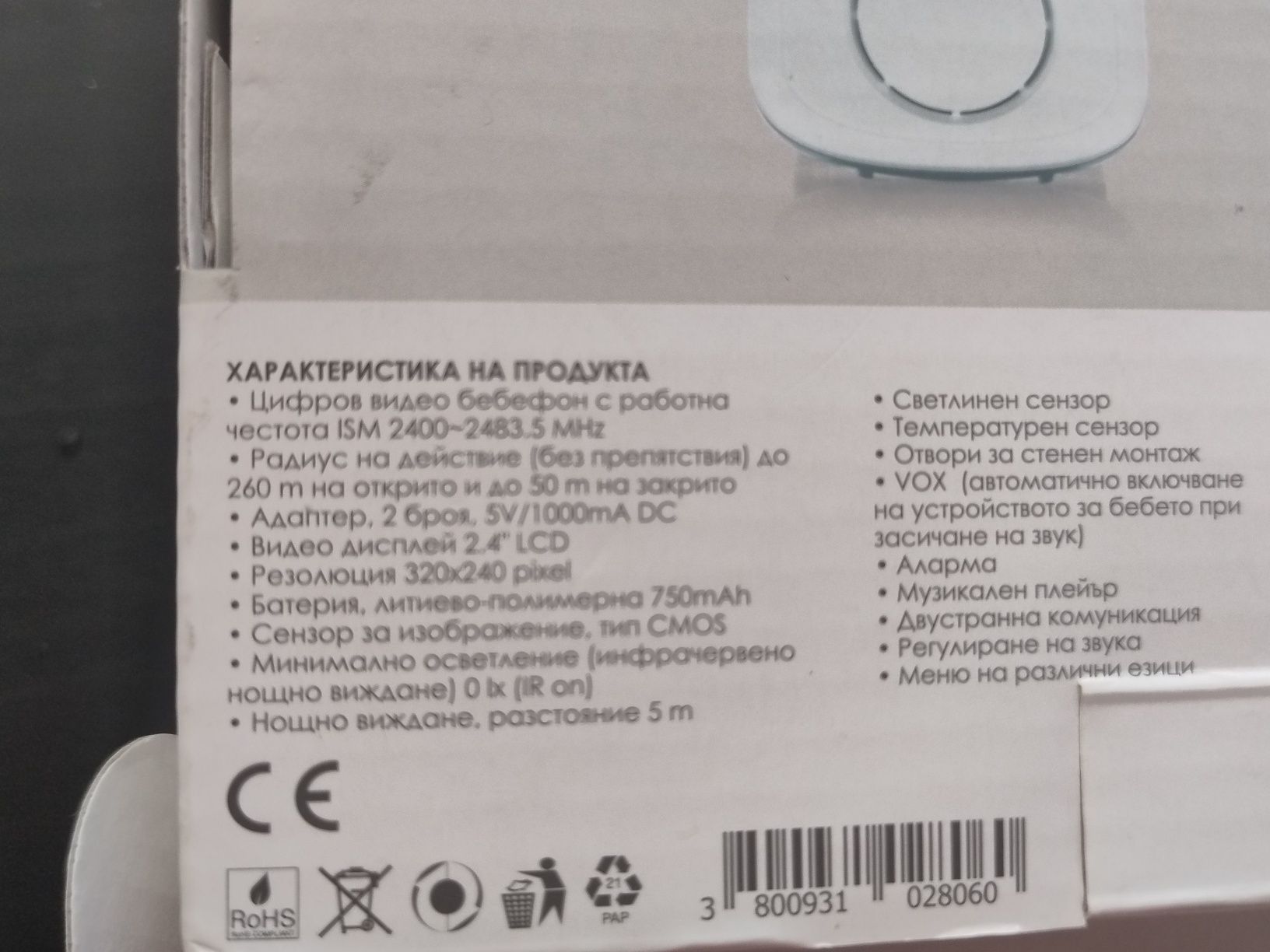 Бебефон с камера Chipolino