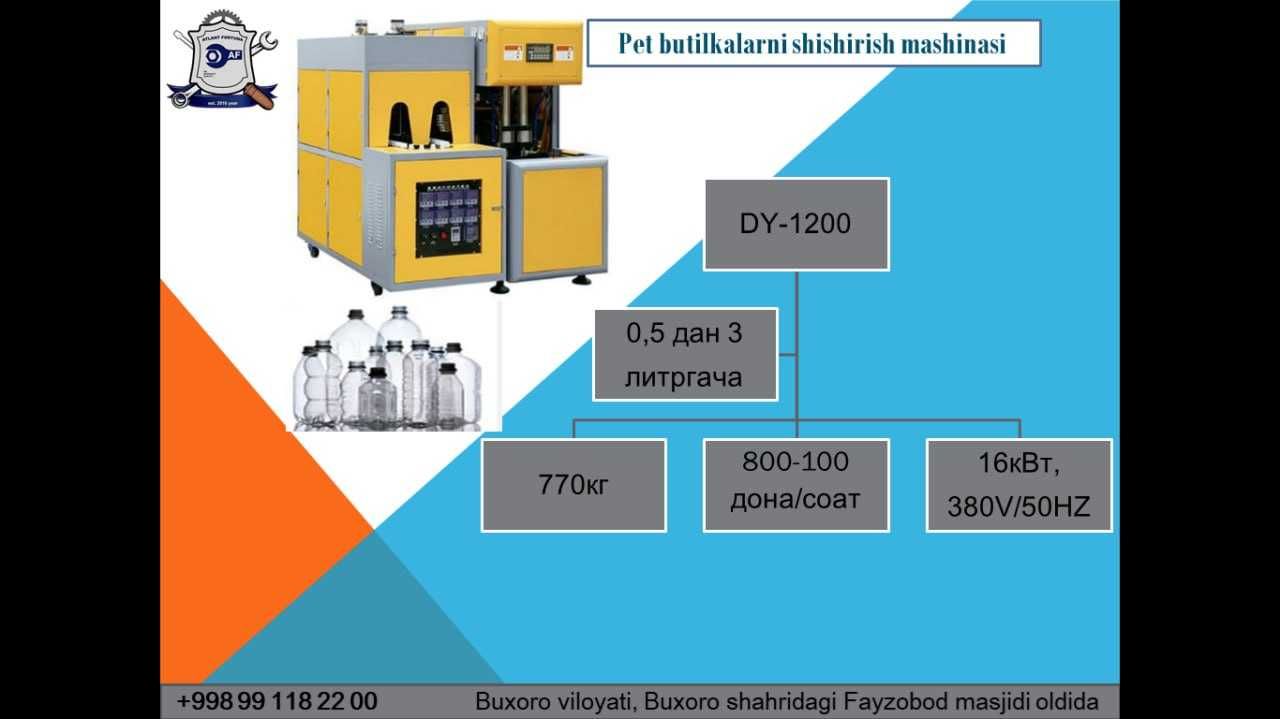 *Акция* Baklashka shishiradigan DY-1200a (0,1 - 3л Выдувной аппарат)