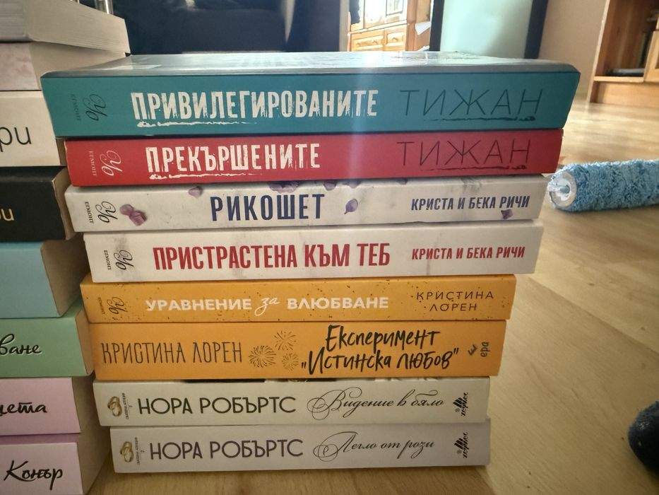 Романтични книги ( 1 до 3 снимка са поредици)
