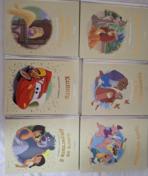 Платитена колекция Дисни