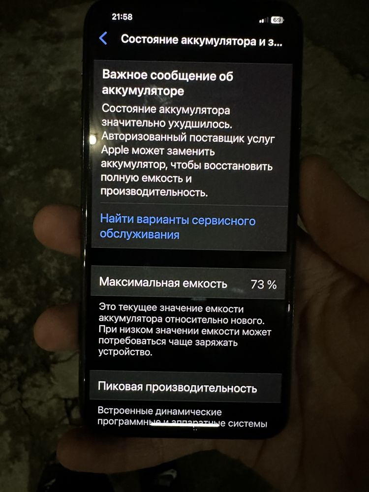 Iphone 11 pro max