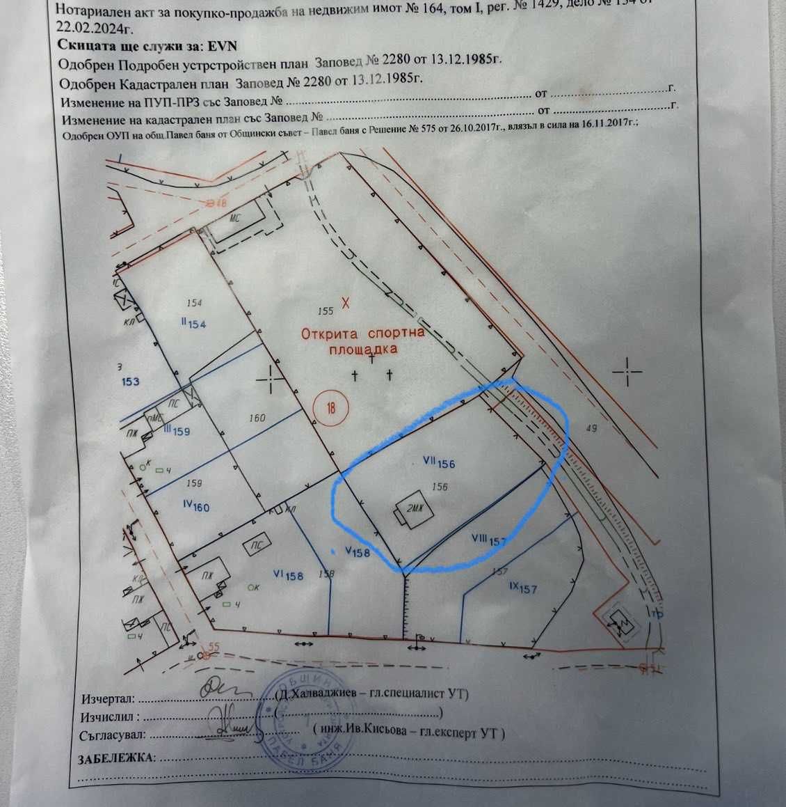 КЪЩА с РЗП 200 кв.м., двор 2,330 кв.м., село Манолово