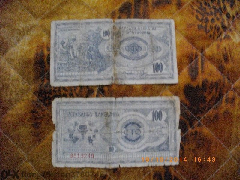 Стари Македонски Банкноти-1992 Година