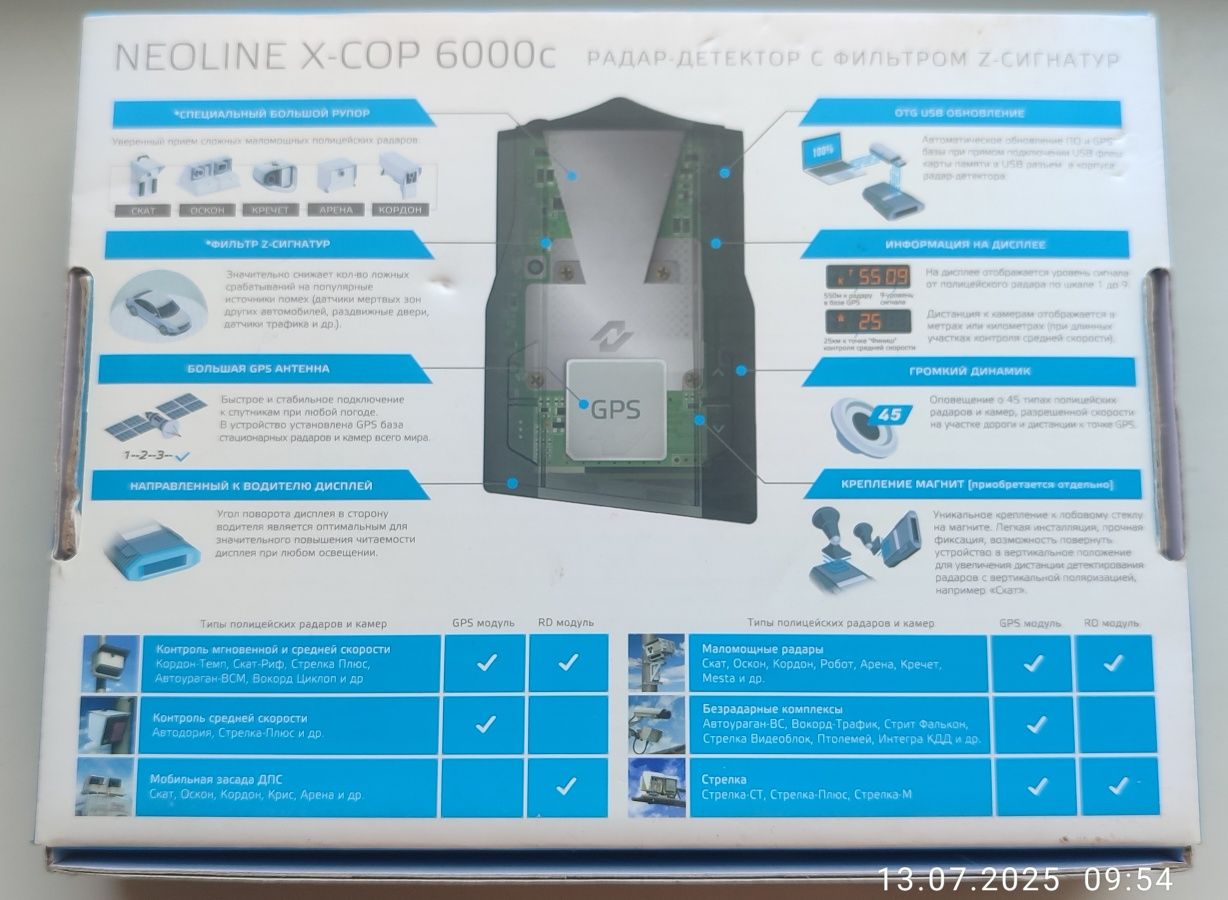 Neoline X-Cop 6000c - bu butun dunyodagi kameralar GPS bazasi