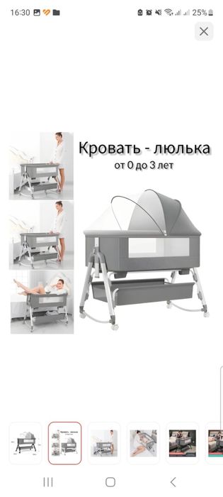 Продам кровать люлька