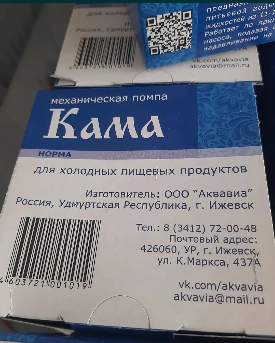 Помпа для воды Кама Норма (Россия). Цена. Качество.